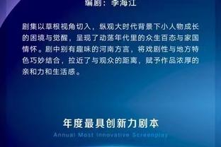 出彩！伊森在场时火箭净效率值高达17.2 伊森一防守数据联盟最好